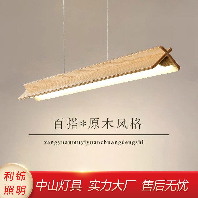 侘寂风餐厅灯吊灯新中式餐桌木质灯一字长条实木吧台客厅餐厅灯具