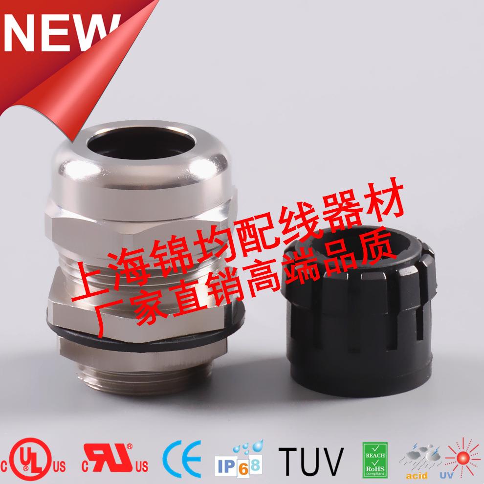 ULCE认证M50不锈钢防水接头,电缆接头,电缆固定头,格兰头填料函