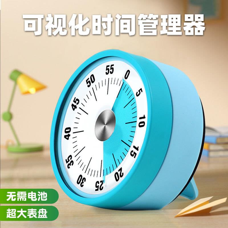 可视化计时器机械定时器学习自律儿童厨房时间管理器倒计时提醒器