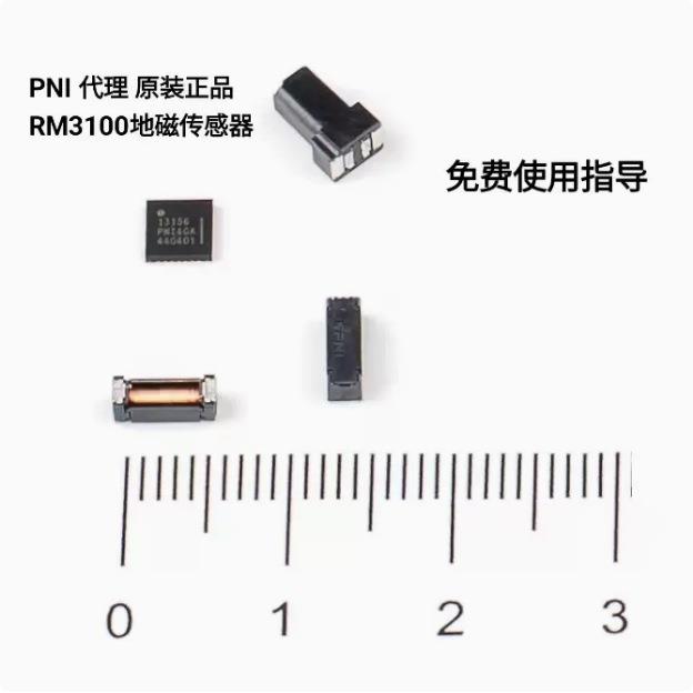 RM3100 四件套 现货PNI地磁传感器磁力计陀螺仪模块电子罗盘