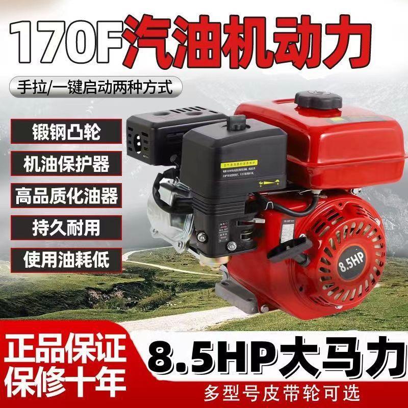 电打火汽油机发动机170F190F农用微耕四冲程汽油机内燃机打谷机