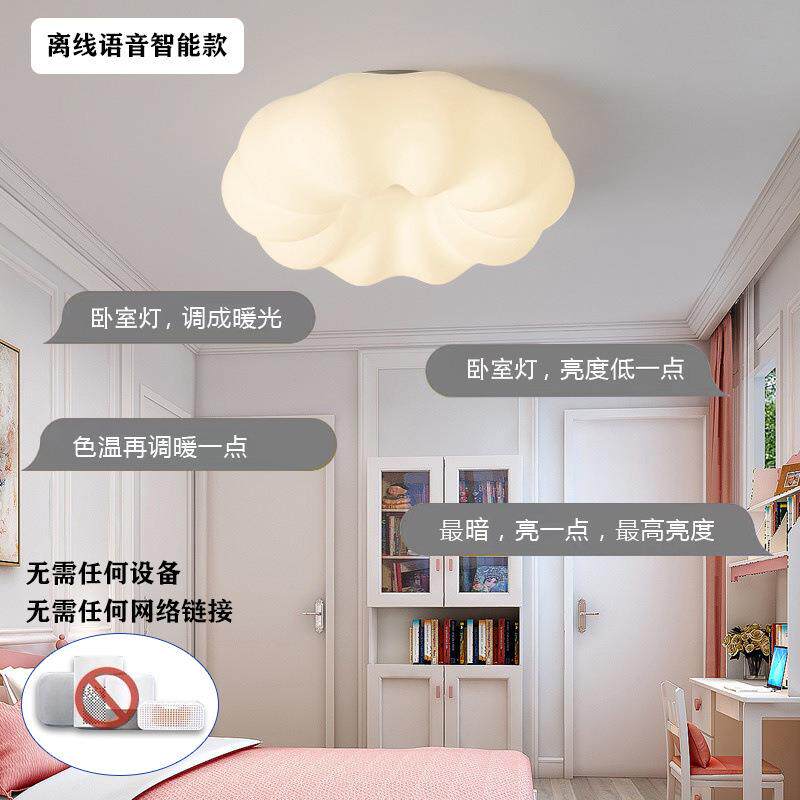 智能语音LED卧室灯全光谱奶油风吊灯女生书房客厅南瓜吸顶灯工厂