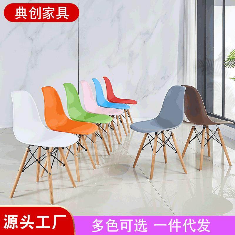 简约塑料伊姆斯椅榉木腿餐椅家用餐厅靠背椅子咖啡厅休闲办公椅