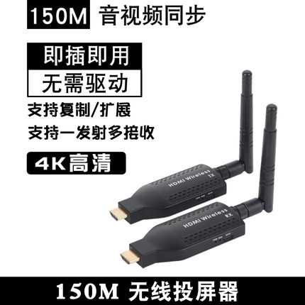 hdmi无线投屏器笔记本电脑传输器ktv点歌机同屏器高清4K接收器