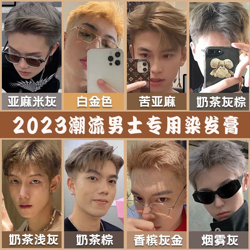男士专用棕色奶茶色奶茶灰棕灰色