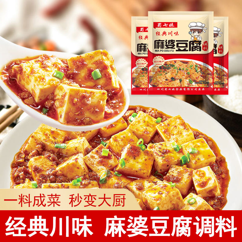 麻婆豆腐调料包商用四川特产