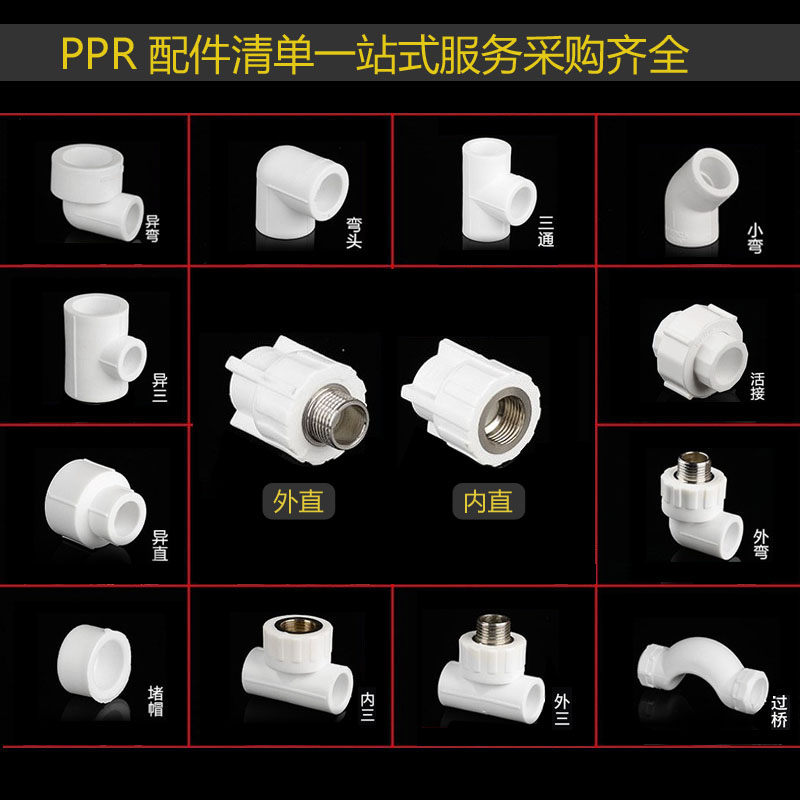 塑料PPR外丝直接11内丝熔自来水管头分。牙管配件20接热螺纹口异0