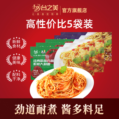 意大利面台之美无添加