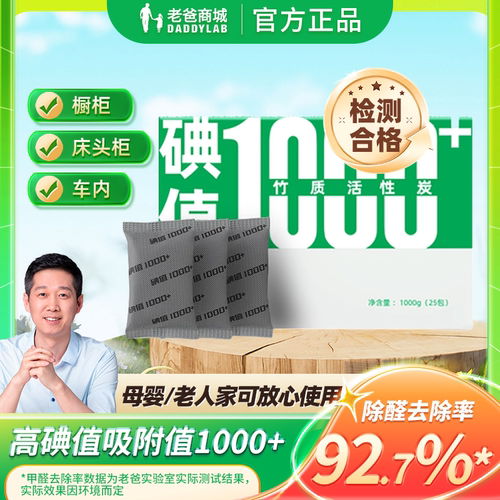 老爸评测活性炭包碳包吸附除甲醛除味新车新房家用装修去味神器