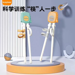 busybear儿童筷子训练筷2 3 6岁宝宝幼儿学吃饭学习筷辅助练习筷