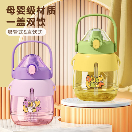 busybear大肚杯儿童学生大容量水杯吸管双饮吨吨杯女生高颜值