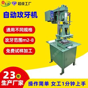 立式 4508多轴攻牙机多轴多头自动攻牙机 可调自动攻丝机齿轮式