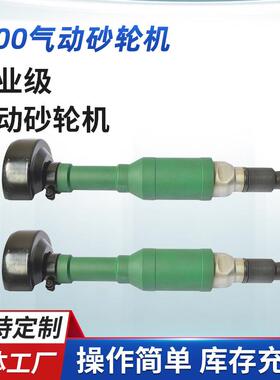 厂家S100气动砂轮机S100直柄砂轮机支持混批