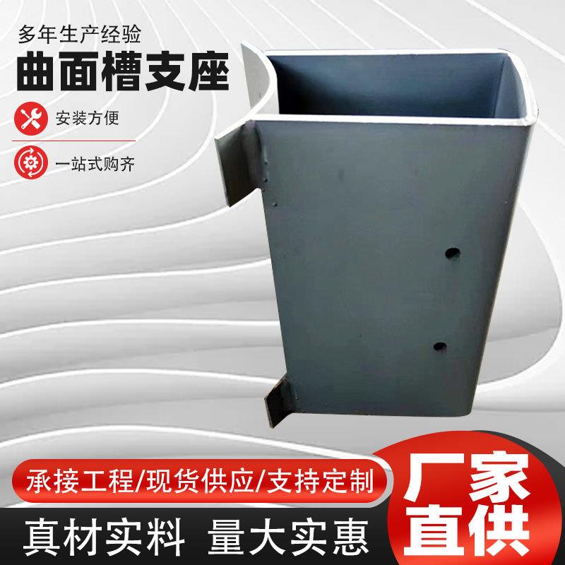 曲面槽滑动支座管夹H型管托曲面槽导向管托固定支座曲面槽支座
