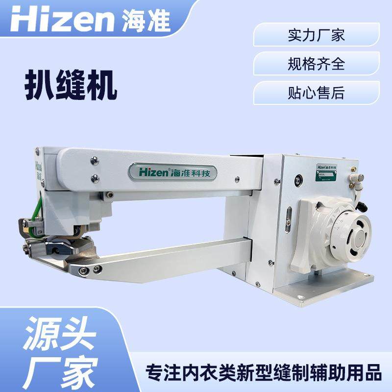 Hz-U5长臂扒缝机薄厚皆可用缝纫速度快半自动扒缝机设备,纺织面料/辅料/配套,其他纺织机械,淘宝优惠券,粉丝福利购,淘宝优惠卷