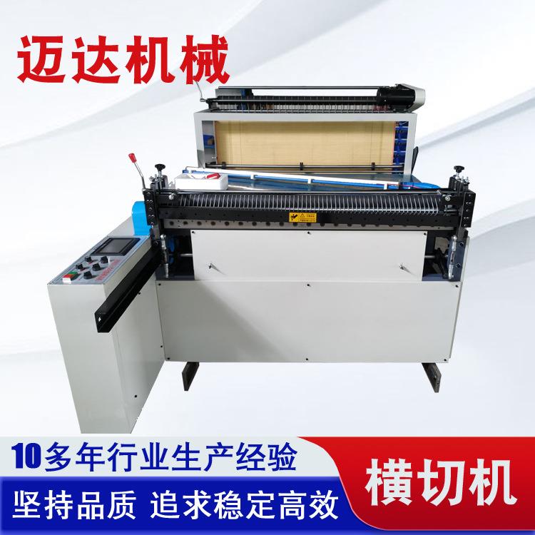 直供横切机纸张珍珠棉薄膜横切机无纺布电脑横切机多功能横切机