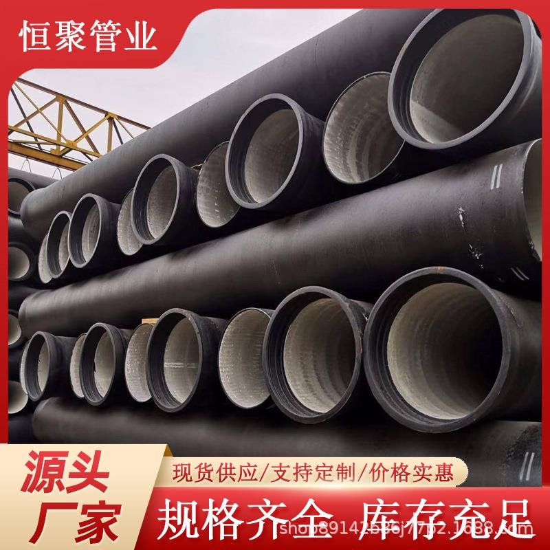 离心铸造球墨铸铁管K9级大口径球墨铸管规格齐全价格实惠