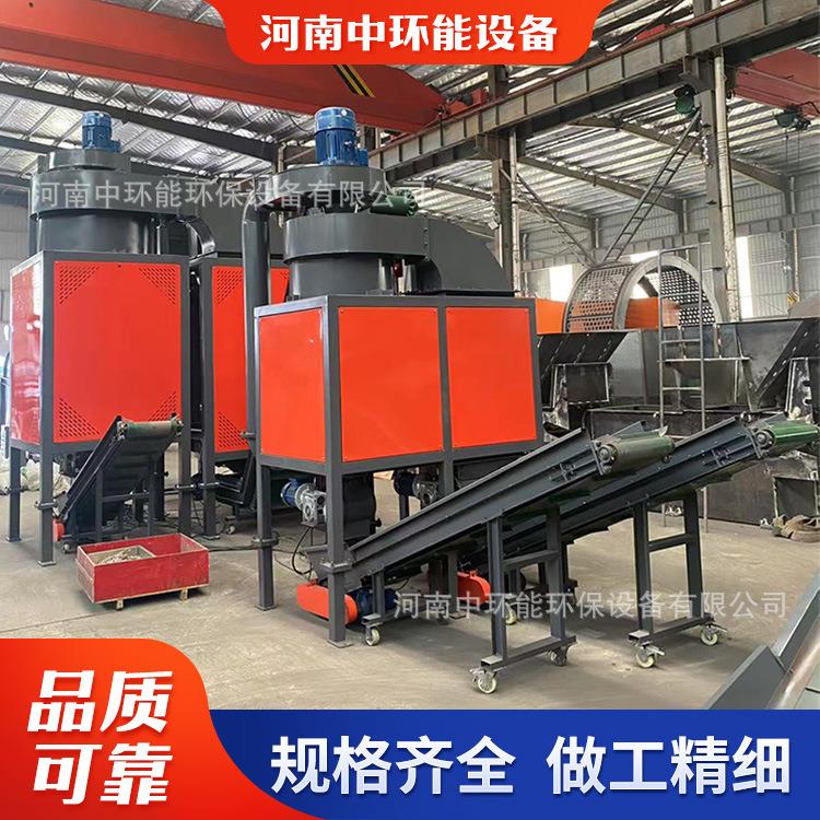 空气分选机固废金属垃圾轻重物料提纯筛分设备废金属分选机