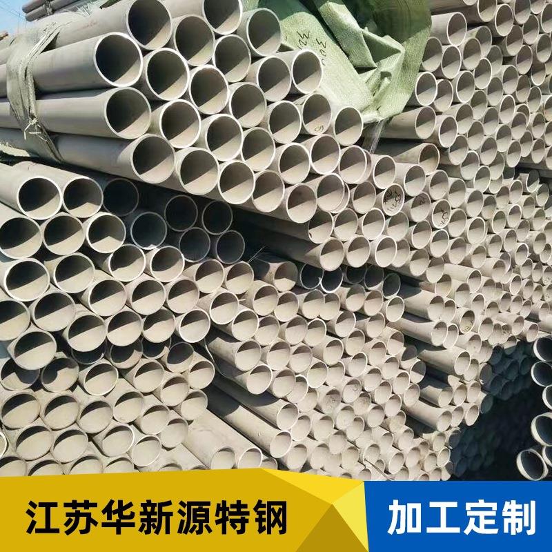 201304316不锈钢无缝管切割零售规格多样量大价格优惠欢迎咨询