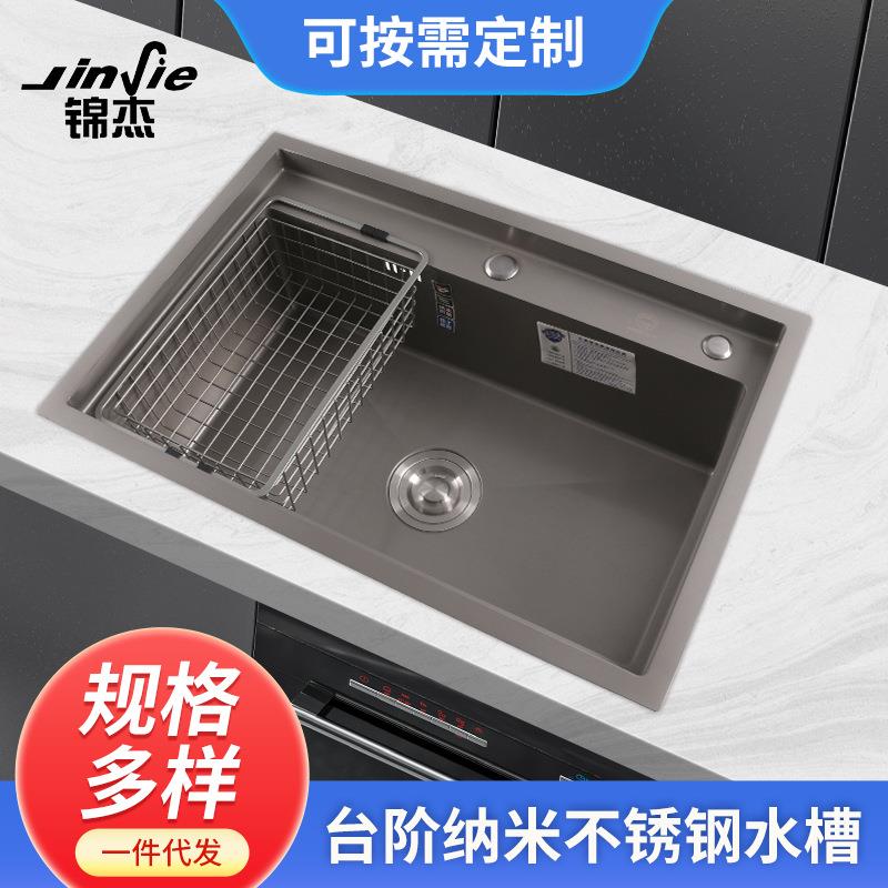 台阶灰纳米不锈钢水槽厨房洗菜盆纳米单槽大号手工洗碗池