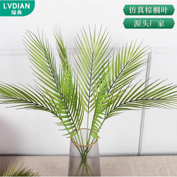 北欧in风仿真绿植把束棕榈叶子