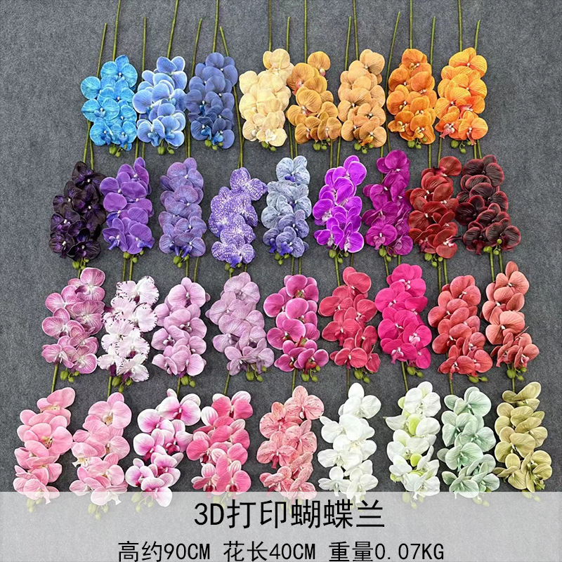 9头3D兰仿真花胶片手感假花婚庆