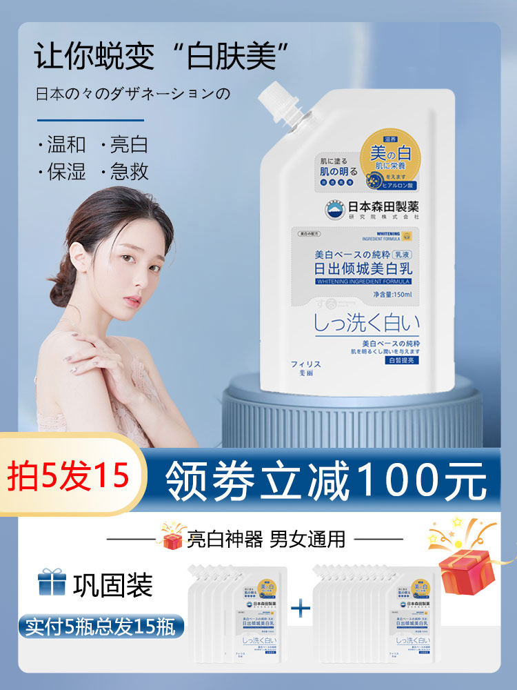 【小红书推荐 美白护肤】告别黑皮肤 美白沐浴露 白到发光 男女~