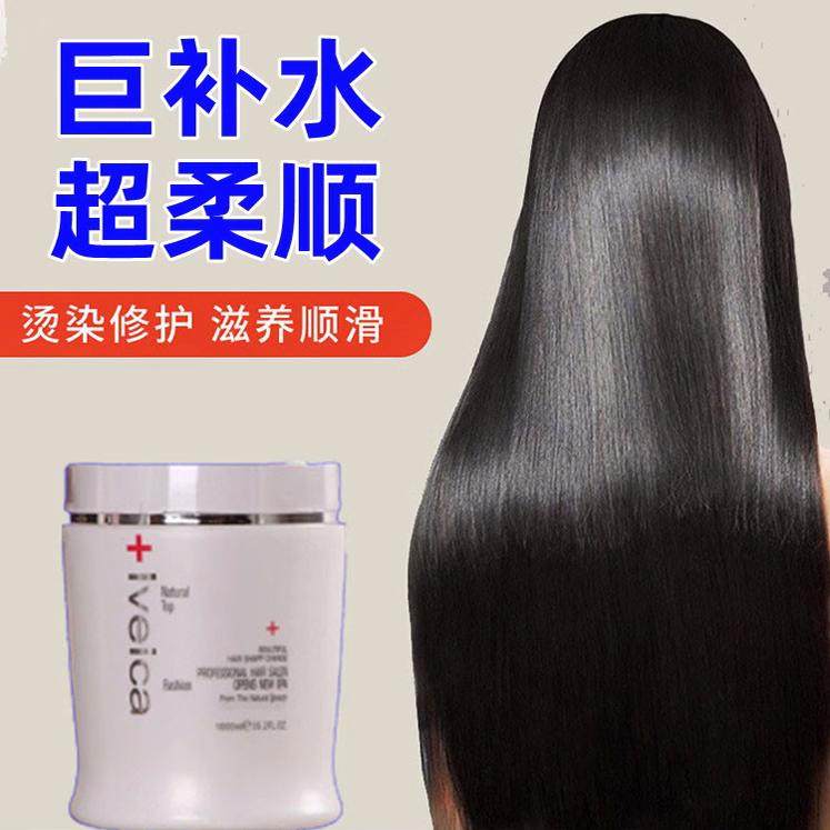 理发店专用发膜修复干枯补水顺滑烫染受损毛躁头发营养蛋白焗油膏图片