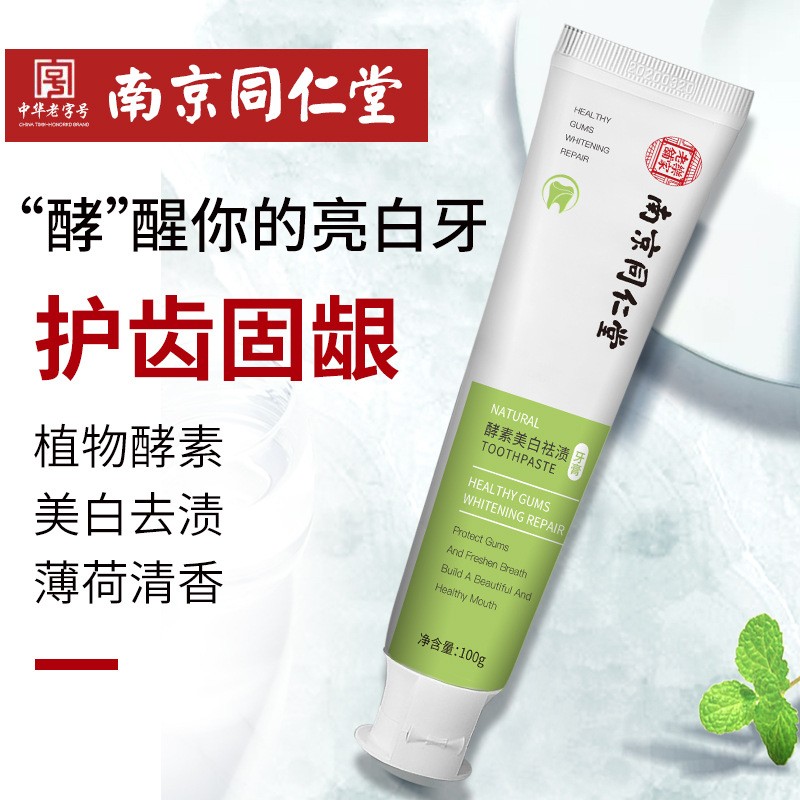 【牙医推荐】牙黄牙渍黑黄牙!关爱牙齿健康!男女通用!