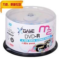 包邮麦克赛尔/maxell M2系列DVD+/-R 刻录盘 4.7G 50片 空白光碟