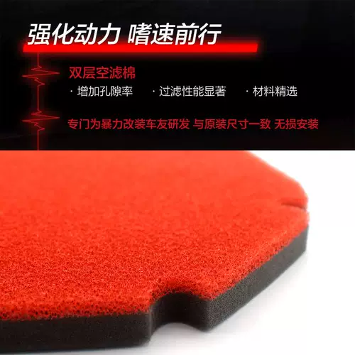 Высокий аксессуар модификации Benali Huanglong 300 Chase TNT600 Jinpeng TRK502/x 752S Пустое фильтр губки