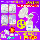 303 903 902 飞利浦新安怡电动吸奶器配件SCF301 363 323鸭嘴阀