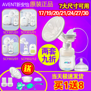 363 飞利浦新安怡电动吸奶器配件SCF301 902 903 323鸭嘴阀 303