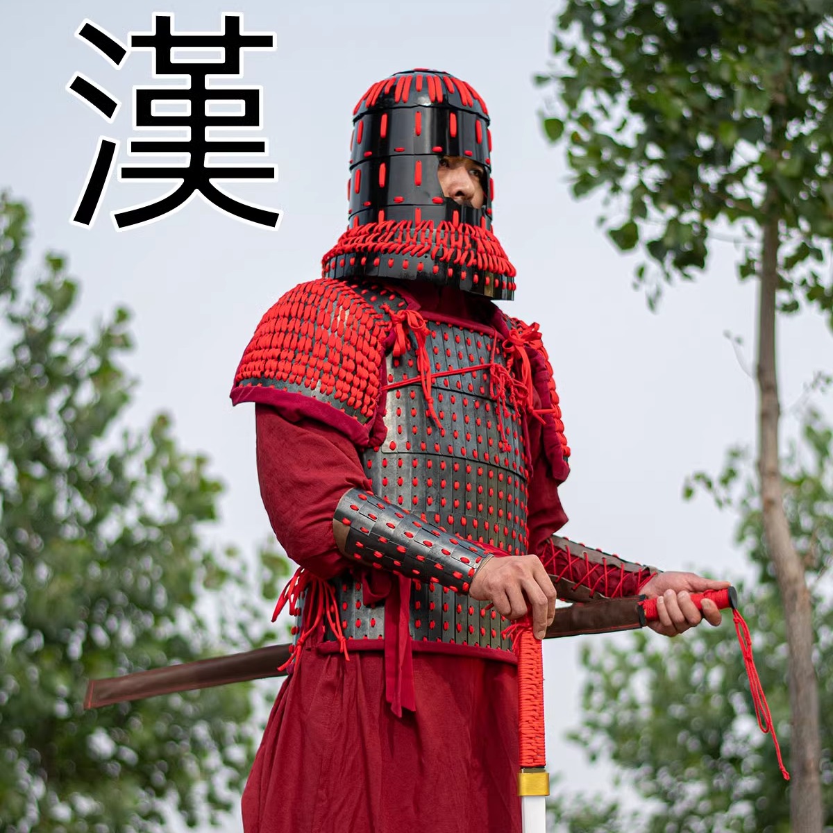 汉朝全套盔甲重型 仿汉甲全套 历史甲胄定制