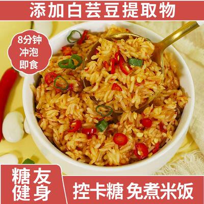 白芸豆免煮米饭方便速食冲泡米饭