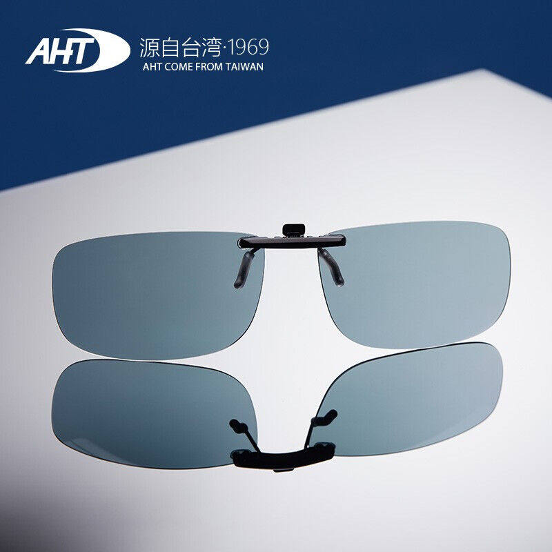 AHT偏光变色眼镜夹片日夜两用驾驶眼镜近视夜视镜防紫外线夹片男