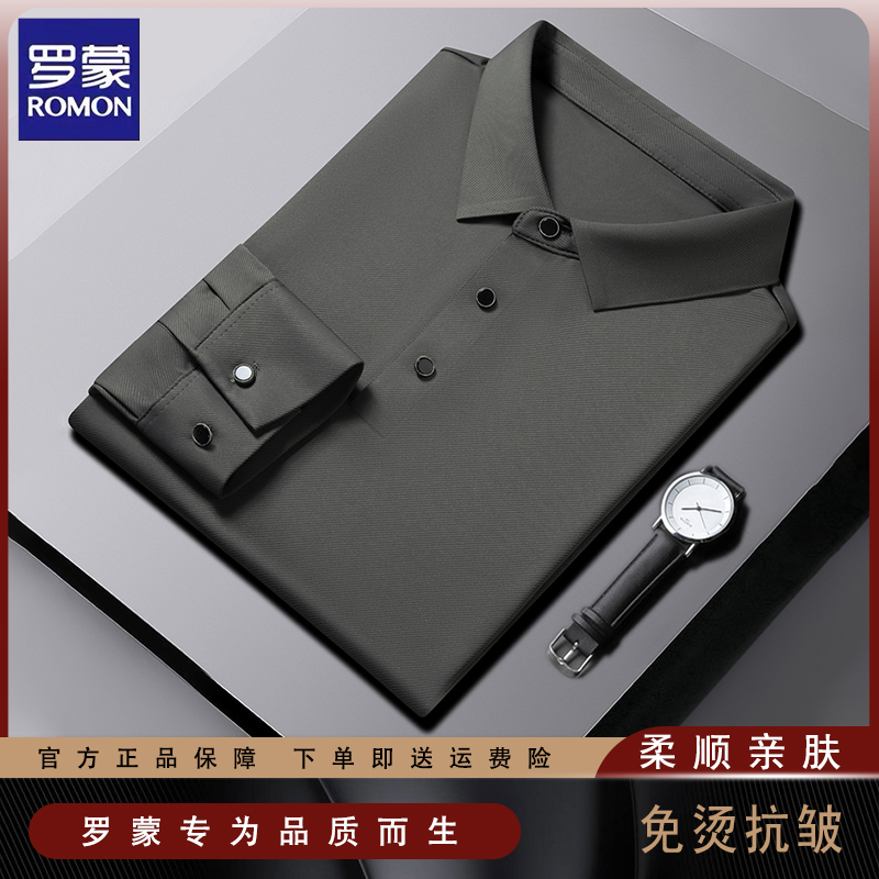罗蒙长袖商务休闲免烫抗皱t恤