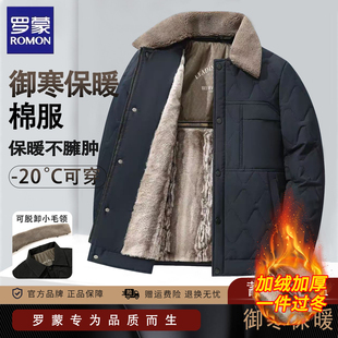 罗蒙加绒加厚棉衣男士冬季新款商务休闲毛领保暖锁温翻领棉服外套