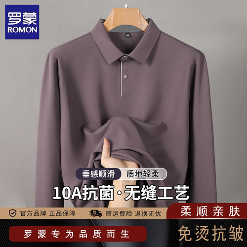 罗蒙春秋季长袖t恤男士polo衫