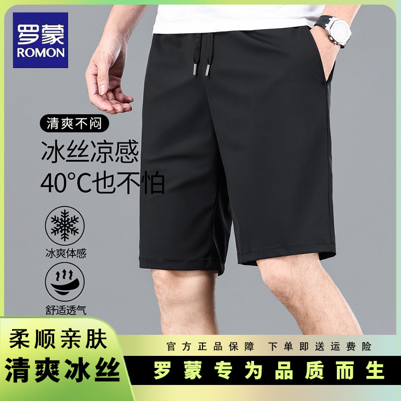 罗蒙冰丝男裤短裤子男士夏季薄款宽松运动新款大码透气纯色休闲裤