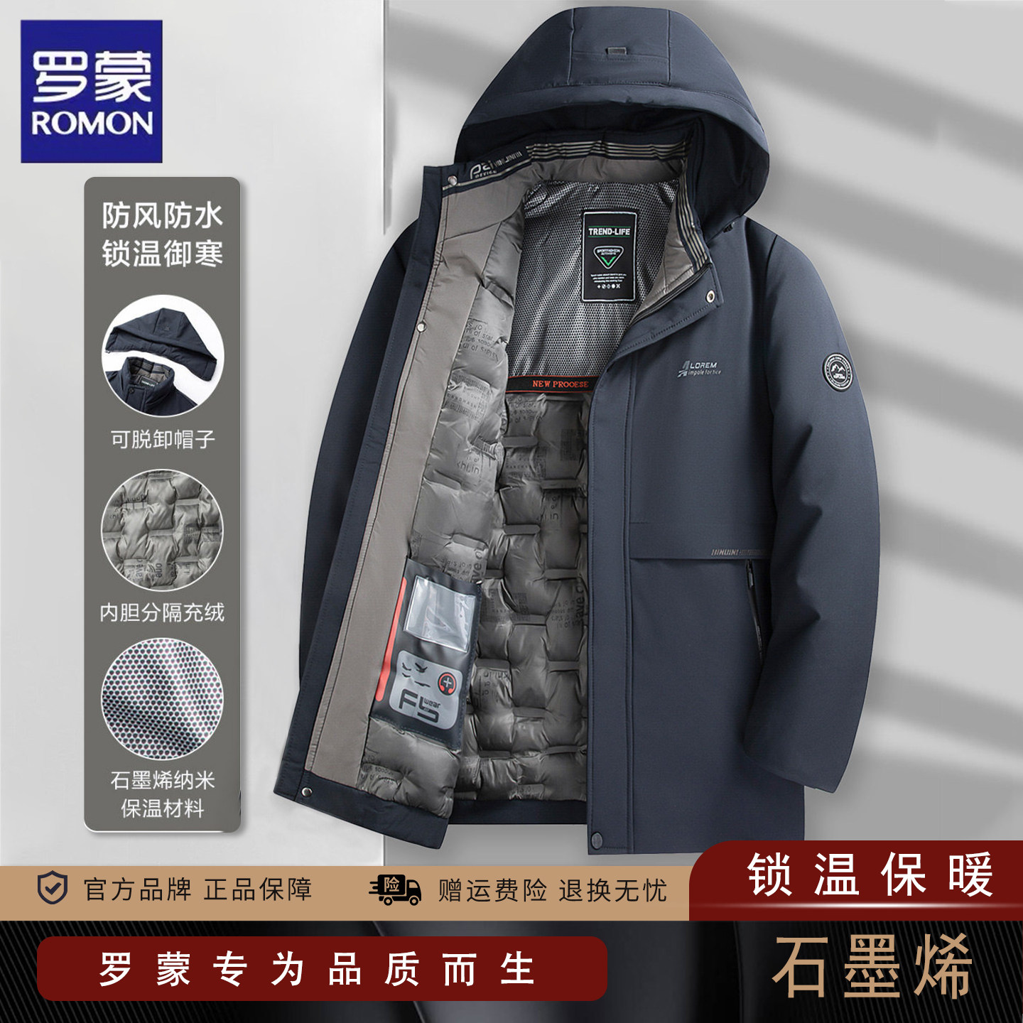 罗蒙石墨烯男士棉衣冬季
