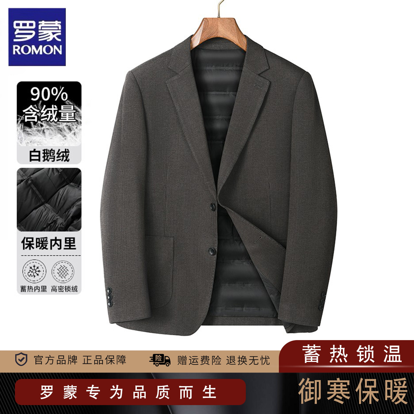 罗蒙90鹅绒西服男士冬季新款商务休闲御寒保暖蓄热冬装羽绒服外套,男装,休闲西服,淘宝优惠券,粉丝福利购,淘宝优惠卷