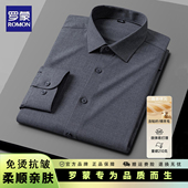 罗蒙重磅绵羊毛男士 商务休闲免烫抗皱柔顺亲肤衬衣 新款 衬衫 春季