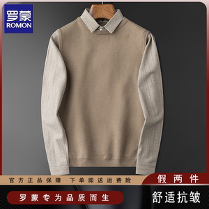 罗蒙假两件毛衣男装针织衫秋冬季商务休闲衬衫领套头衫两件套秋装