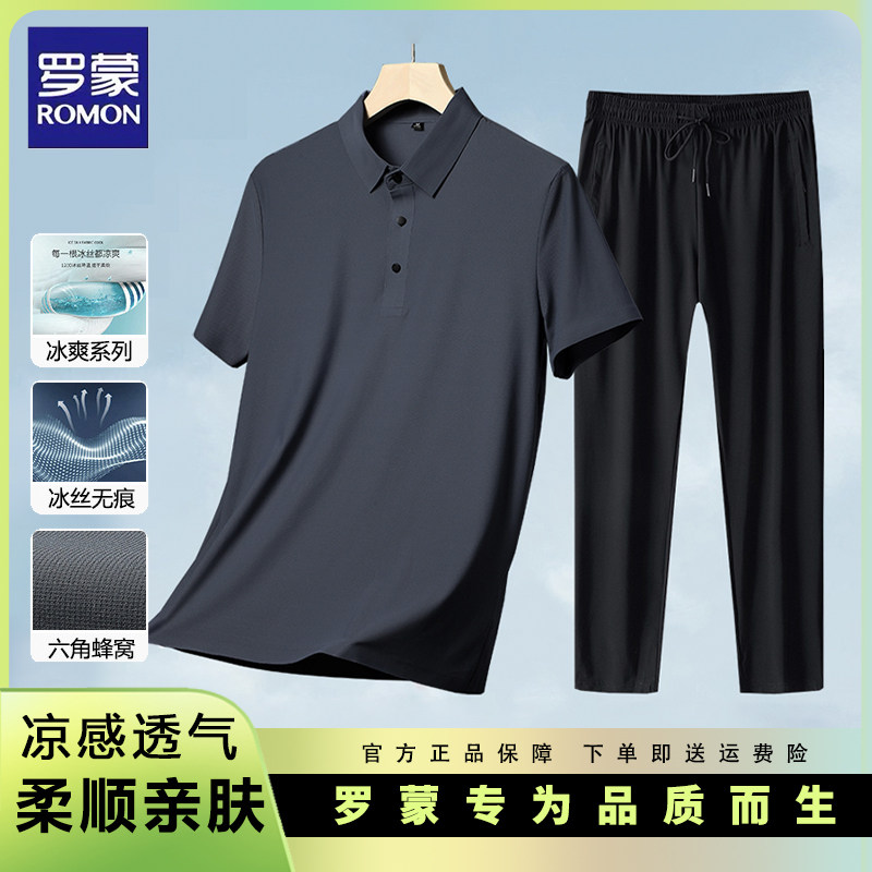 罗蒙冰丝短袖t恤夏季男士套装