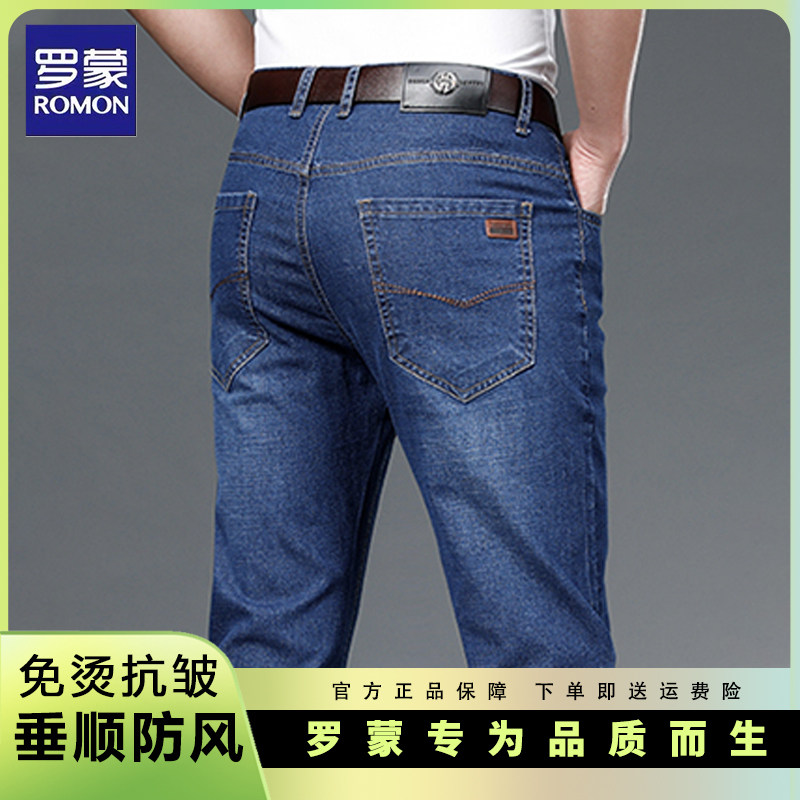 罗蒙牛仔裤男款商务休闲秋季弹力日常直筒宽松水洗男士长裤子