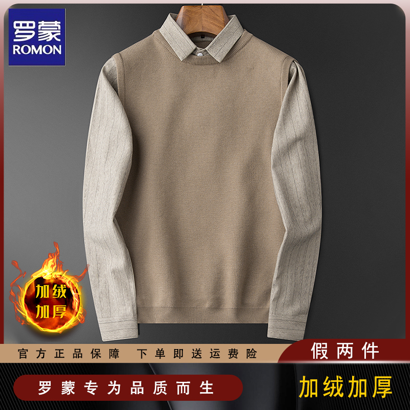罗蒙加绒加厚衬衫领商务休闲毛衣