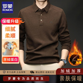 卫衣男士 冬季 商务休闲保暖长袖 罗蒙加绒加厚polo衫 t恤上衣打底衫