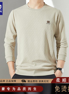 罗蒙圆领男士卫衣长袖t恤男春秋款商务休闲亲肤套头上衣打底衫