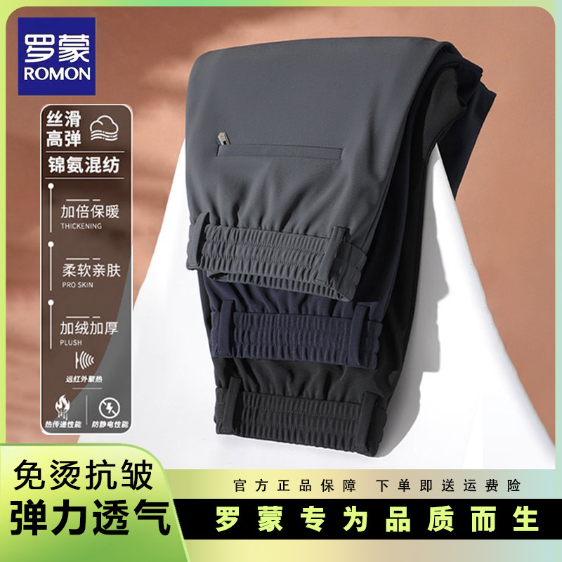 罗蒙直筒弹力抗皱休闲裤